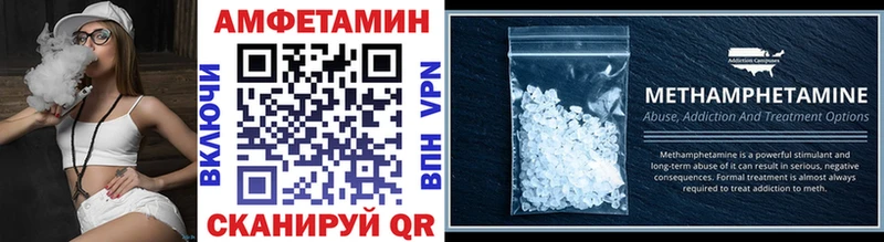 МЕТАМФЕТАМИН Methamphetamine  Купить закладки  Абаза 